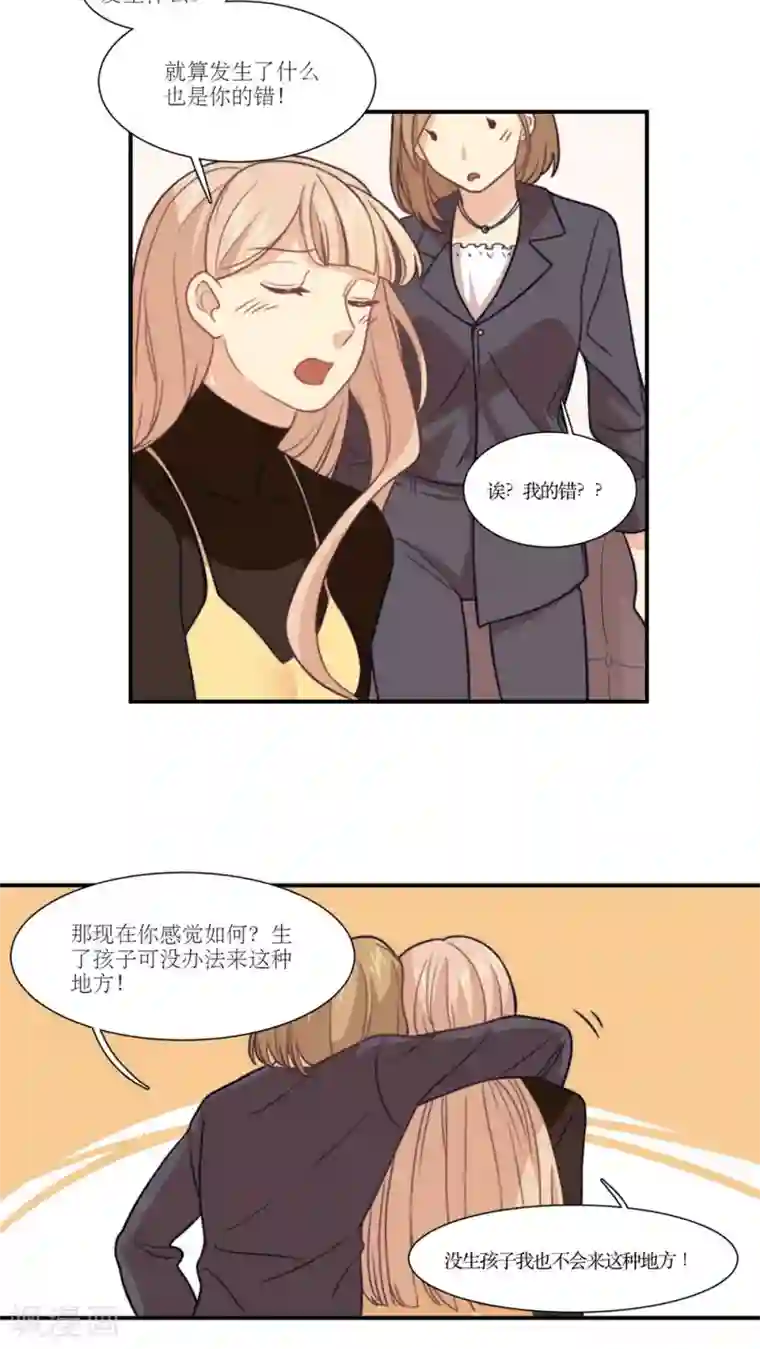 公主三十岁第14话 身体发肤