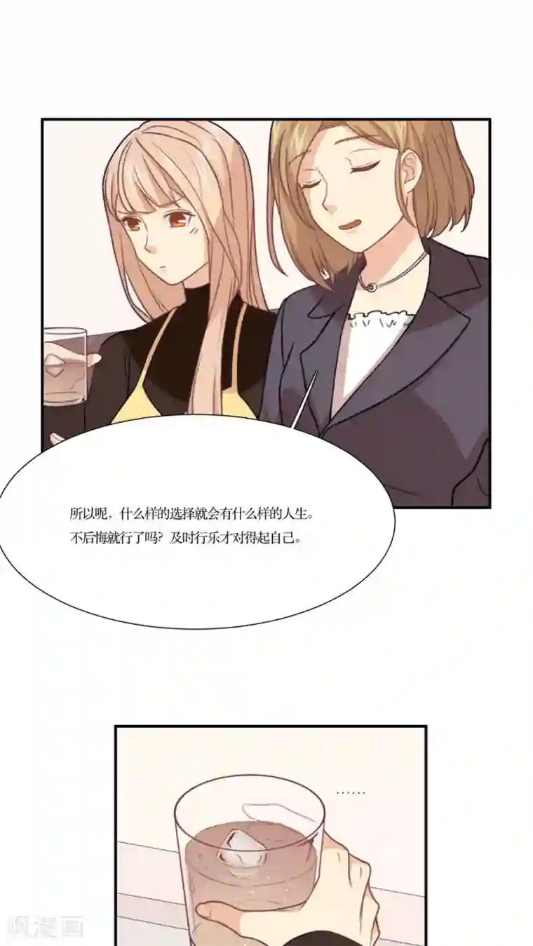 公主三十岁第14话 身体发肤