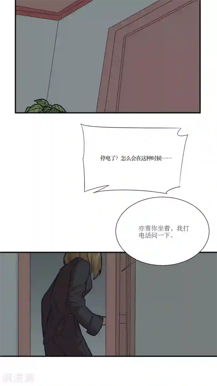 公主三十岁第14话 身体发肤