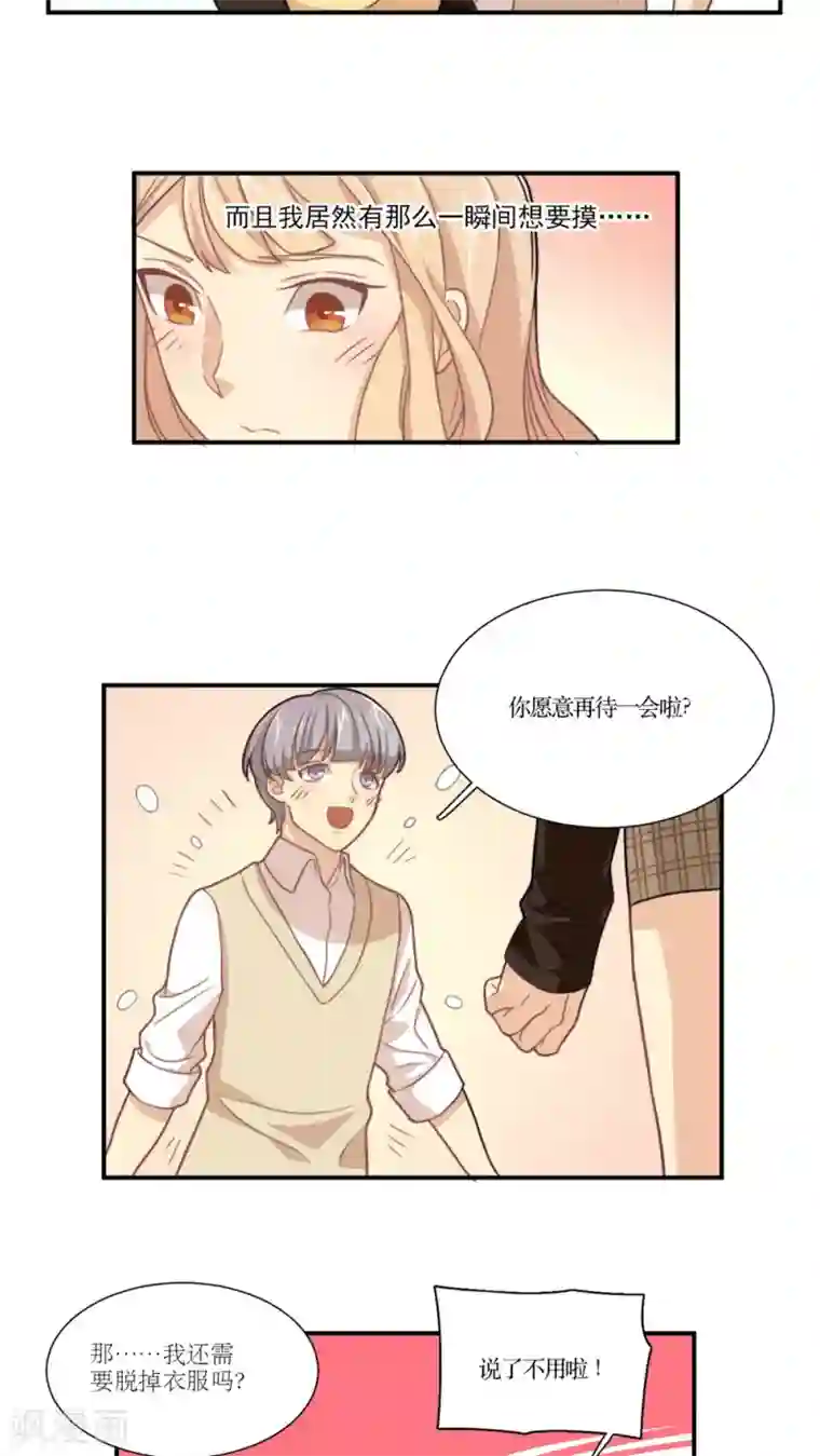 公主三十岁第14话 身体发肤