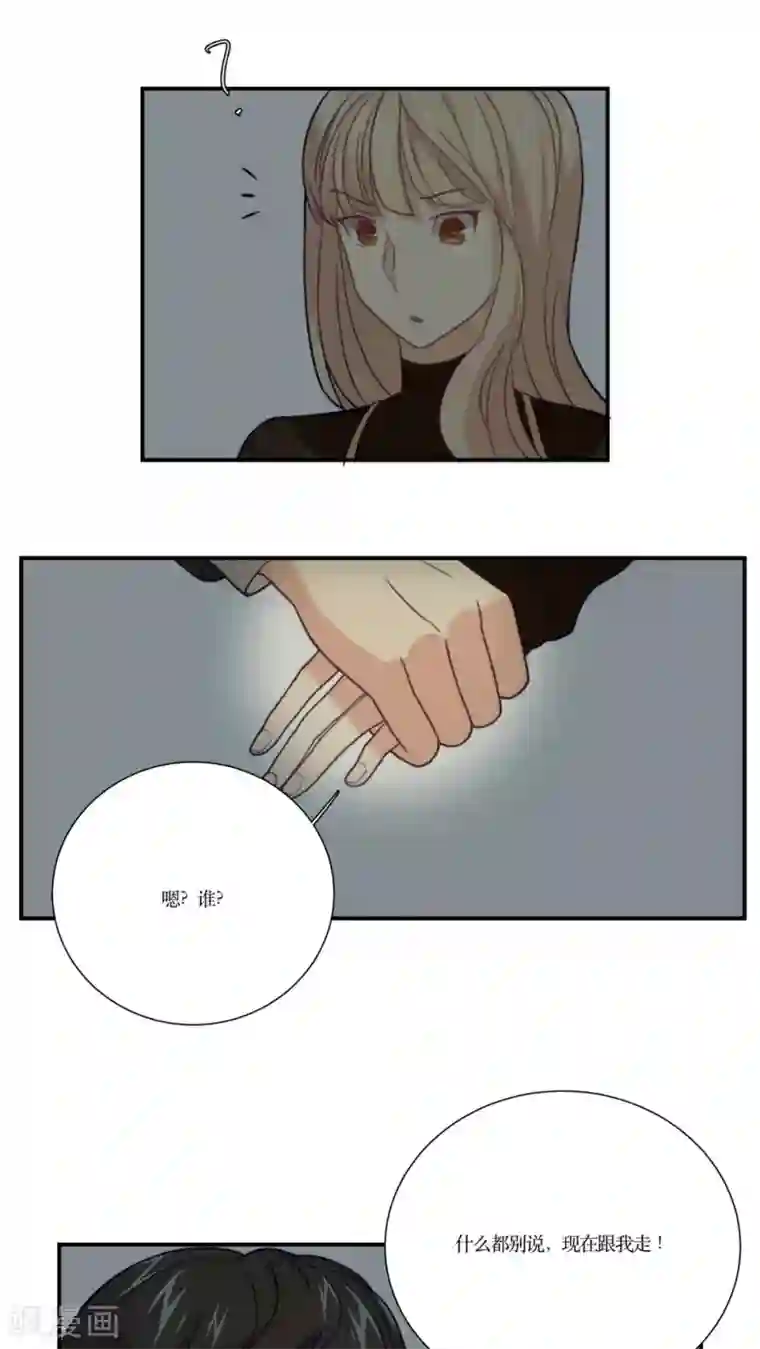 公主三十岁第14话 身体发肤