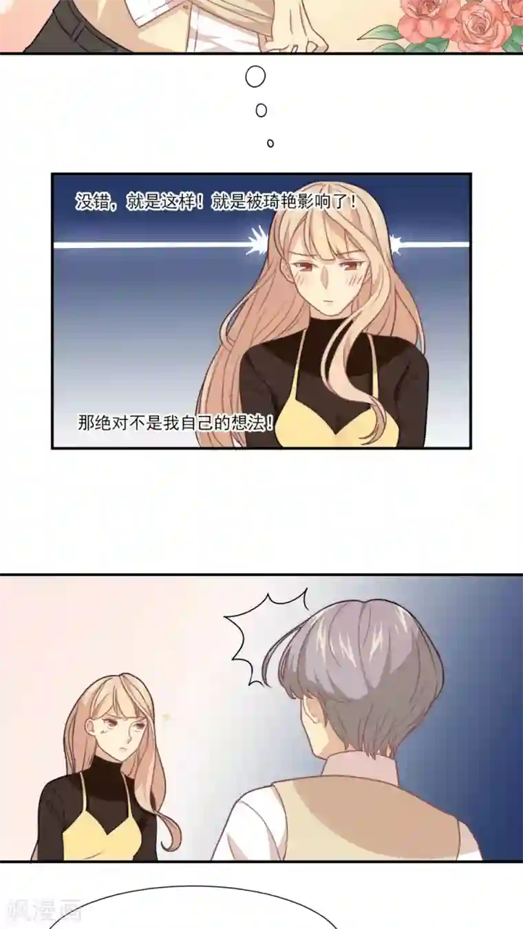 公主三十岁第14话 身体发肤