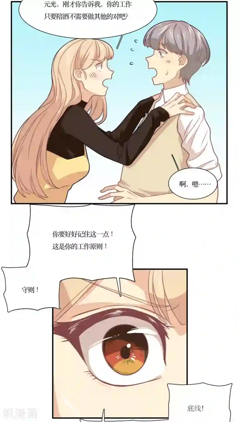 公主三十岁第14话 身体发肤