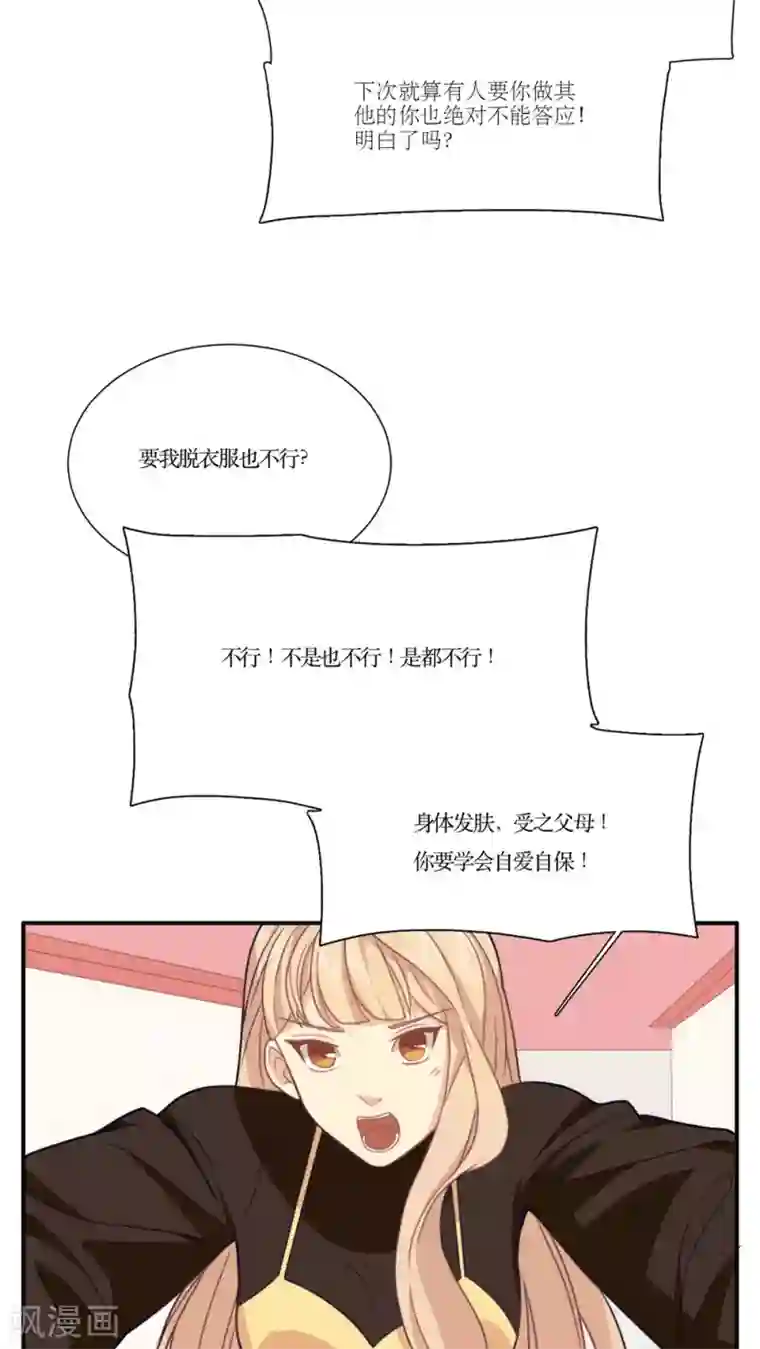 公主三十岁第14话 身体发肤