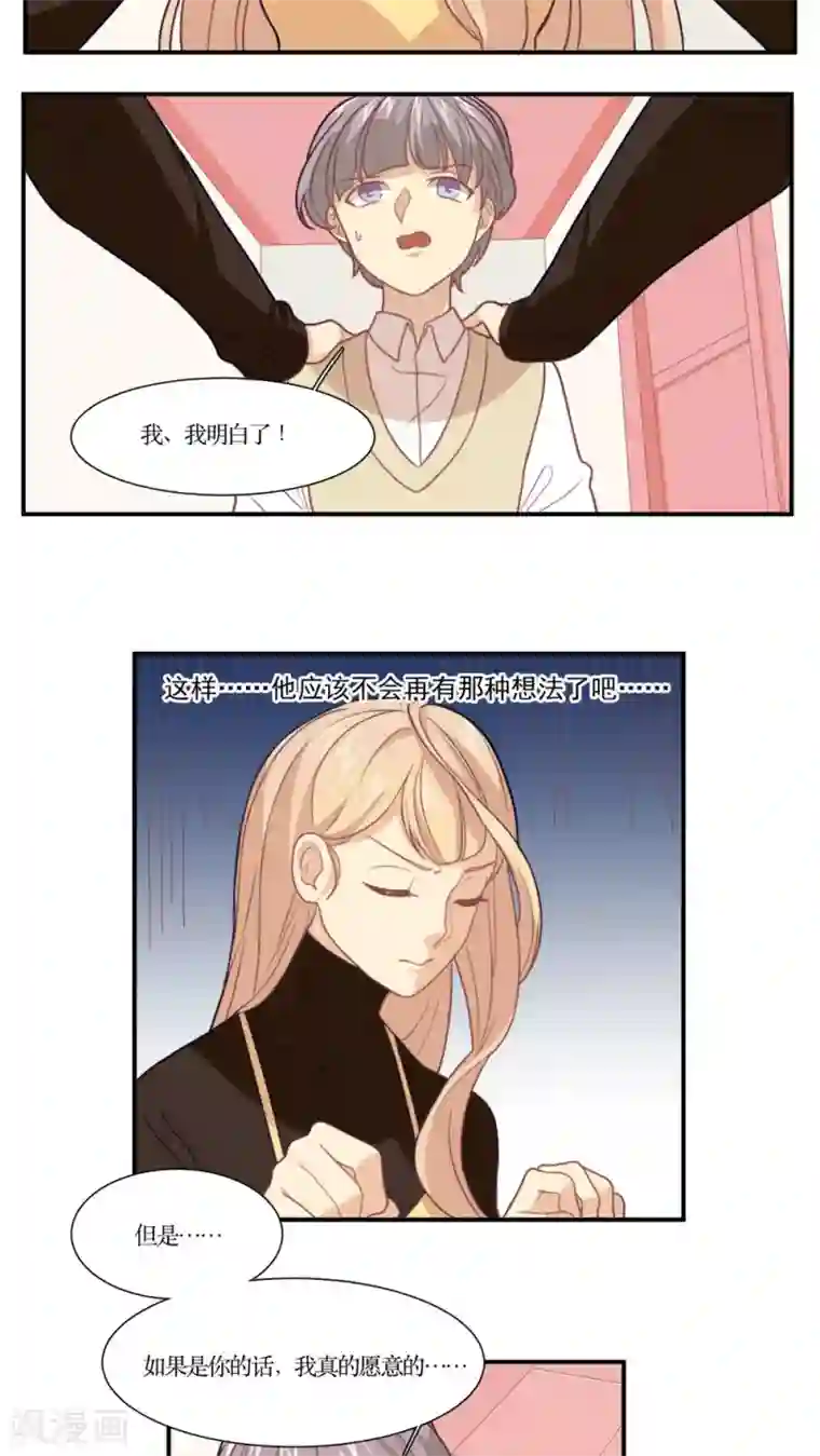 公主三十岁第14话 身体发肤