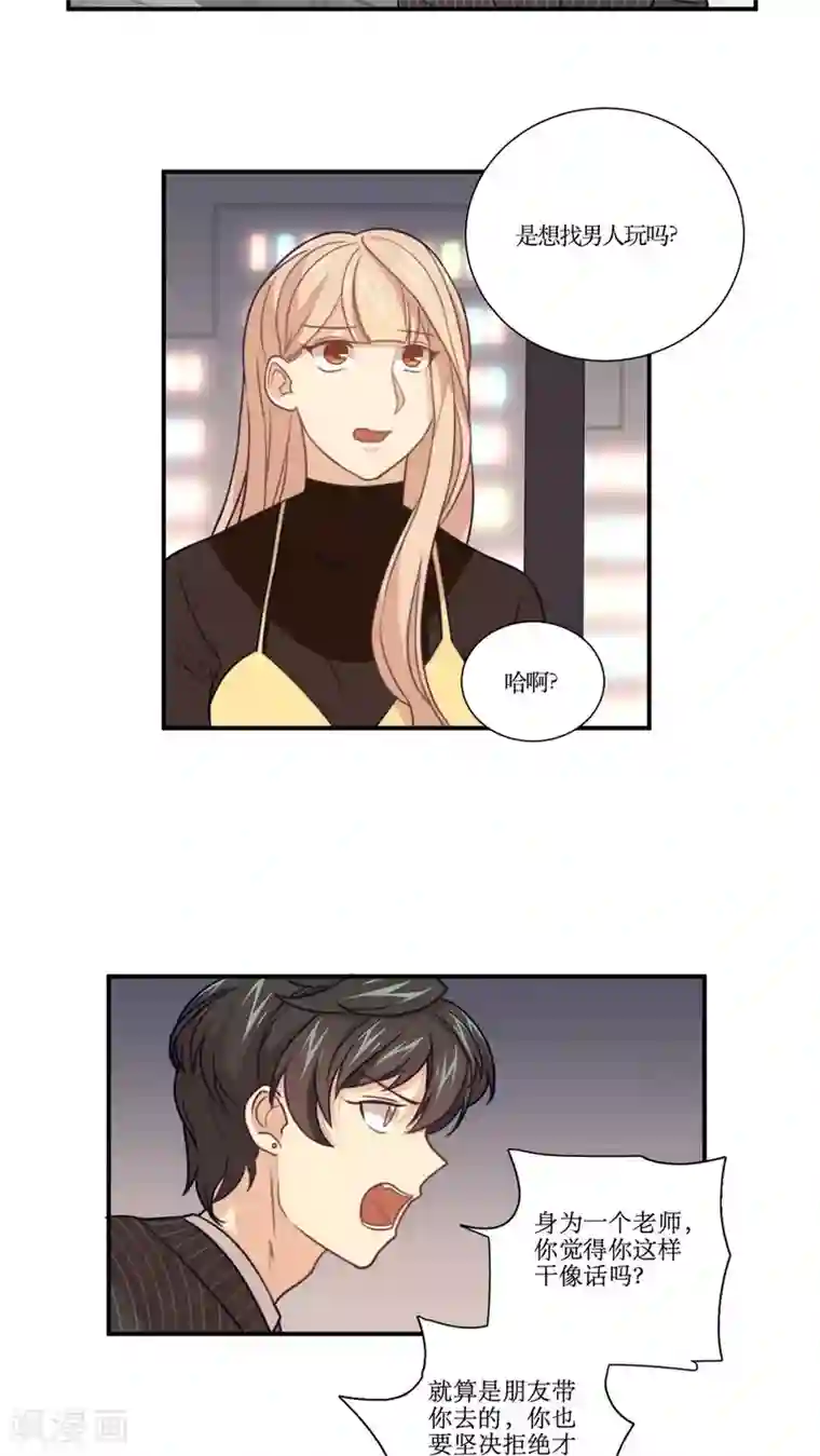 公主三十岁第15话 找……找男人？