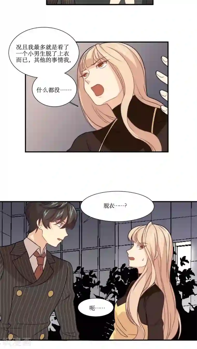 公主三十岁第15话 找……找男人？