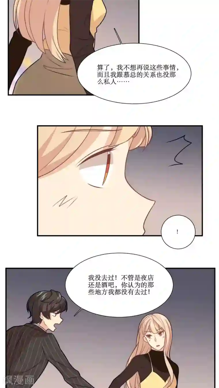 公主三十岁第15话 找……找男人？