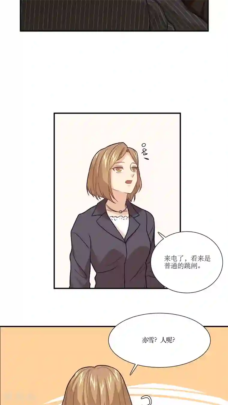 公主三十岁第15话 找……找男人？