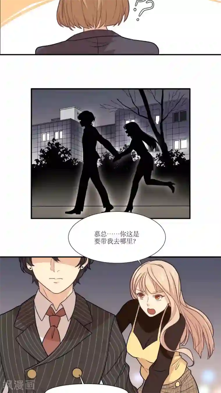 公主三十岁第15话 找……找男人？