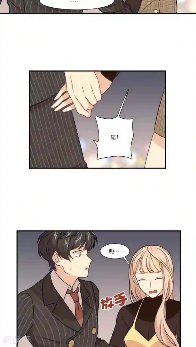 公主三十岁第15话 找……找男人？