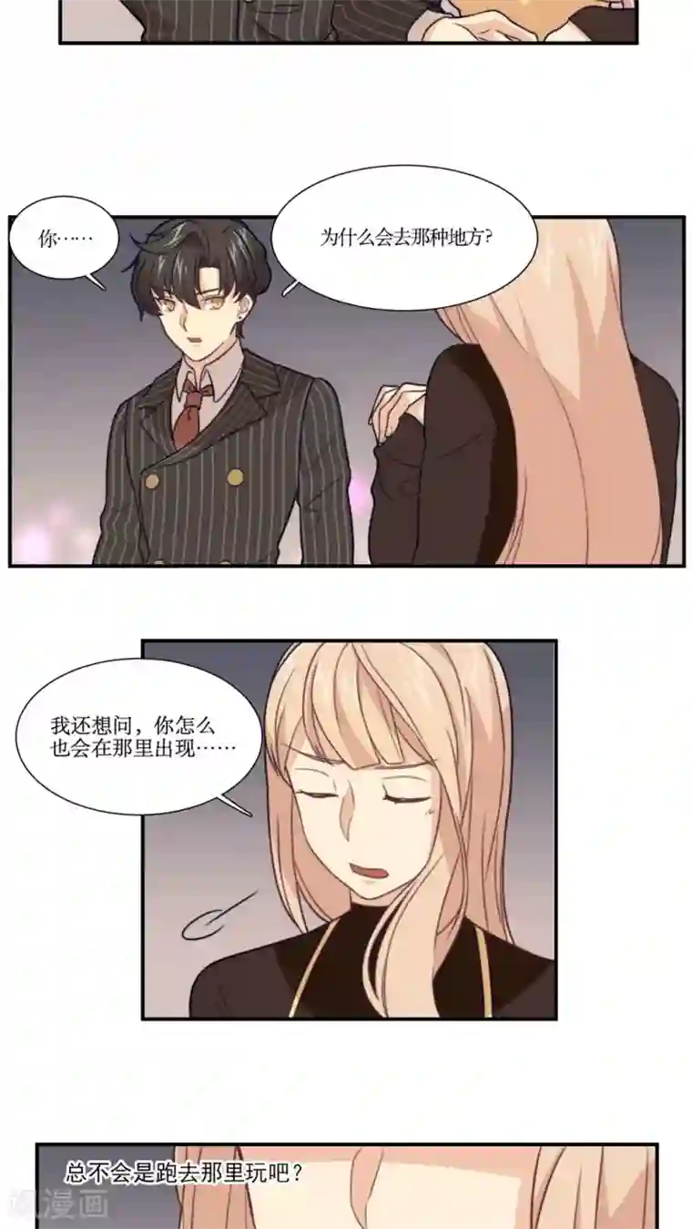 公主三十岁第15话 找……找男人？