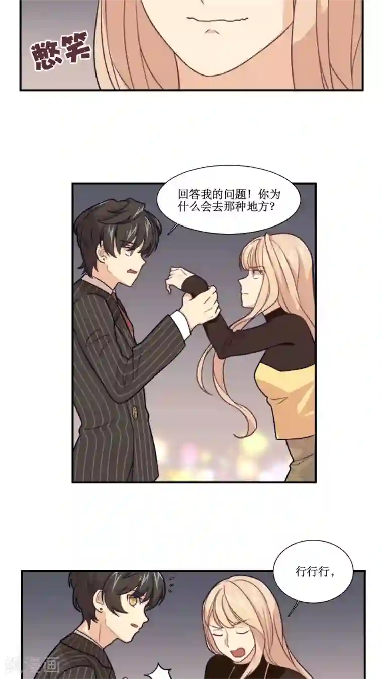 公主三十岁第15话 找……找男人？