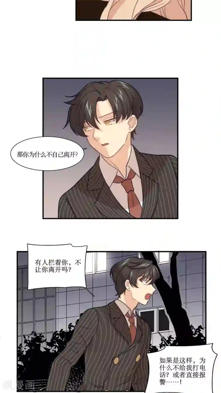 公主三十岁第15话 找……找男人？