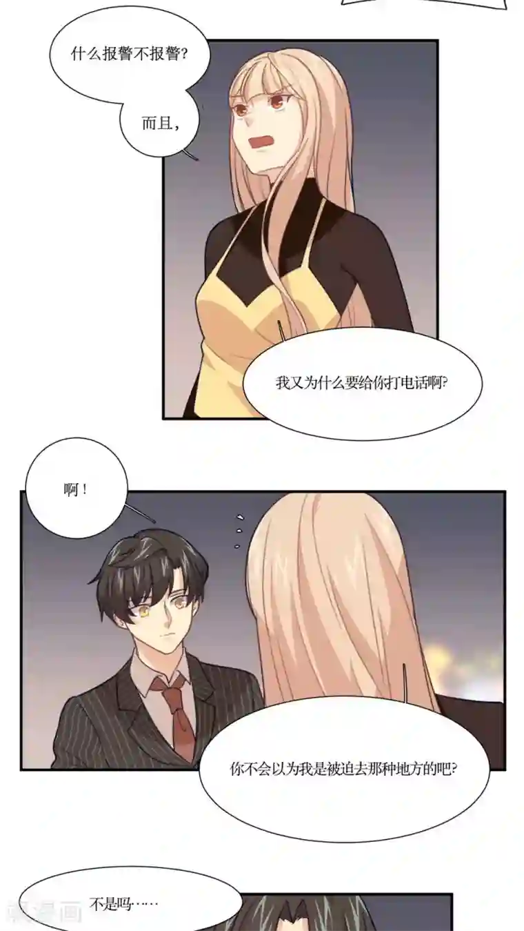 公主三十岁第15话 找……找男人？