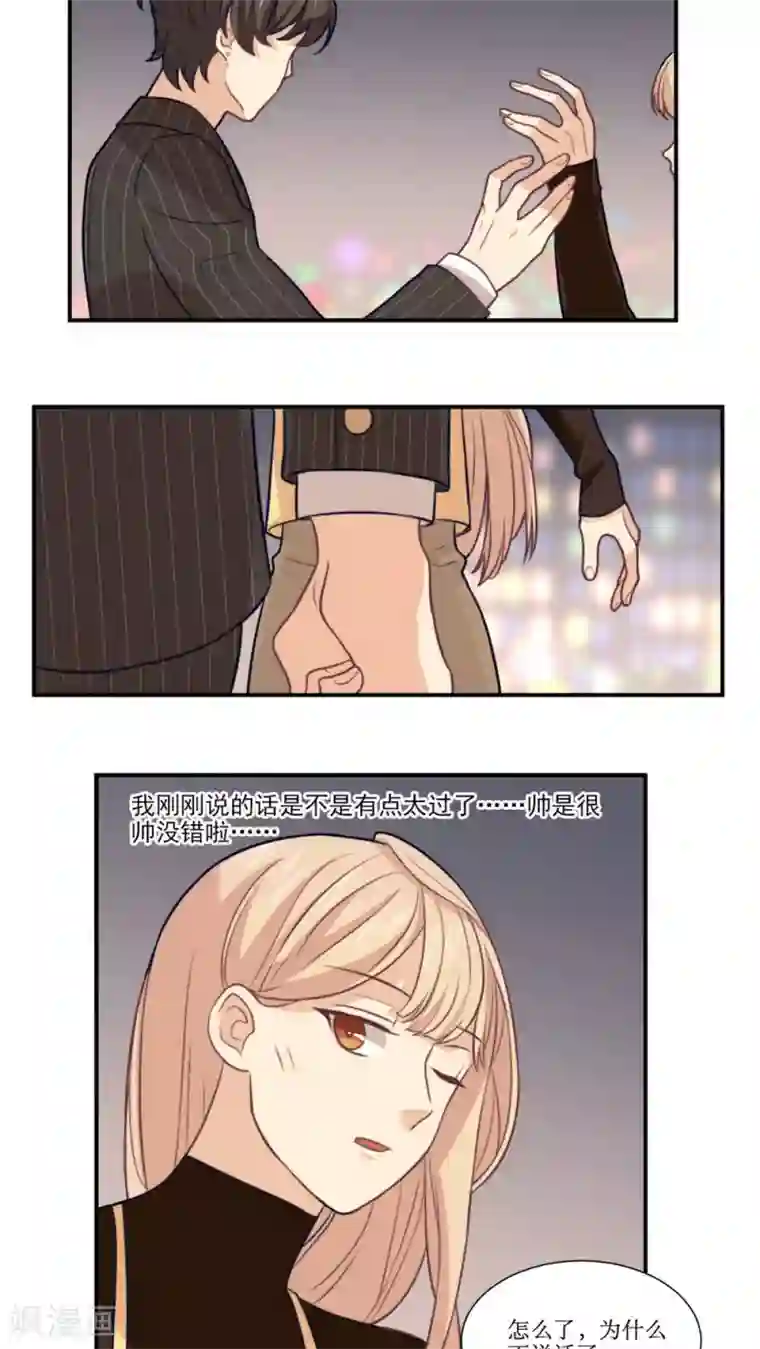 公主三十岁第16话 哼！男人