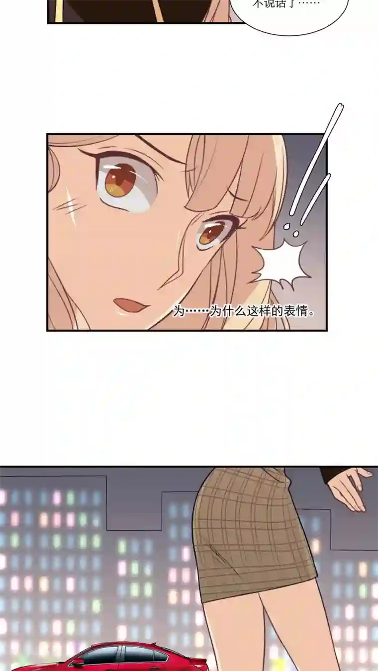 公主三十岁第16话 哼！男人