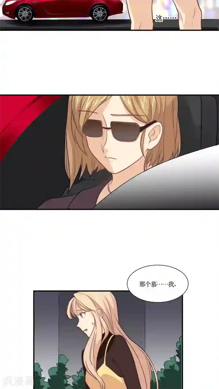 公主三十岁第16话 哼！男人