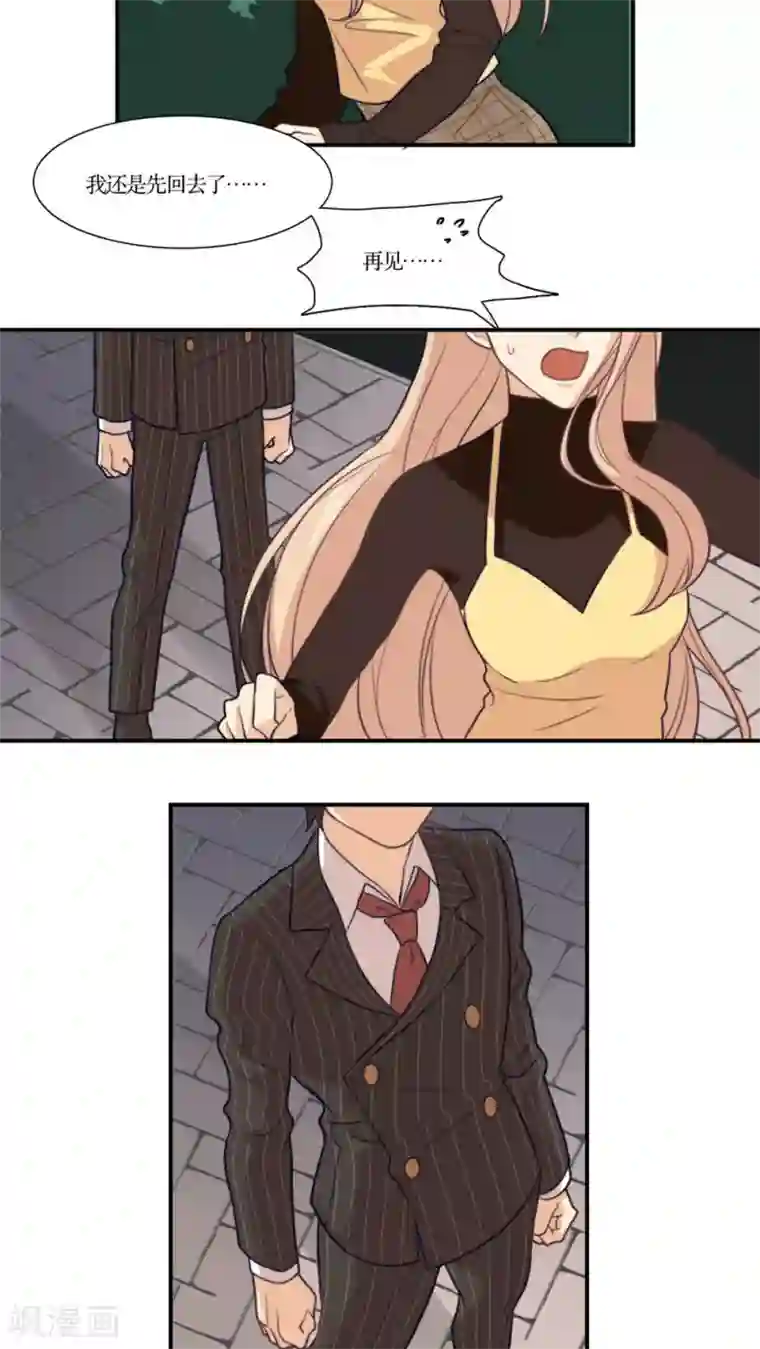 公主三十岁第16话 哼！男人