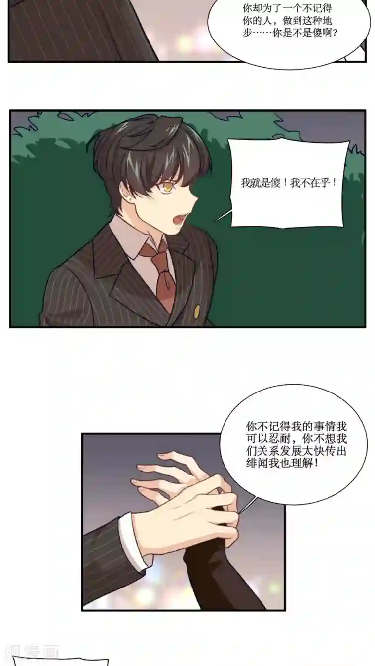公主三十岁第16话 哼！男人