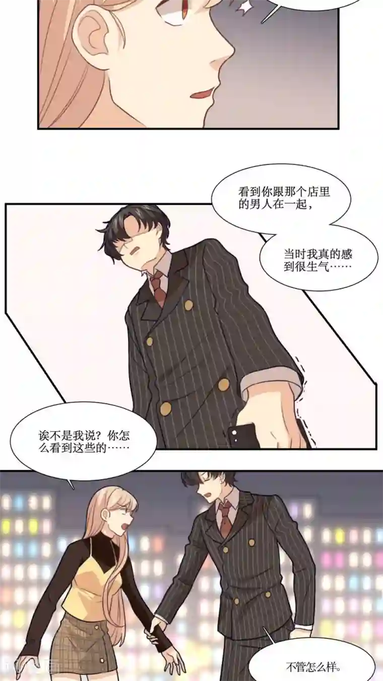 公主三十岁第16话 哼！男人