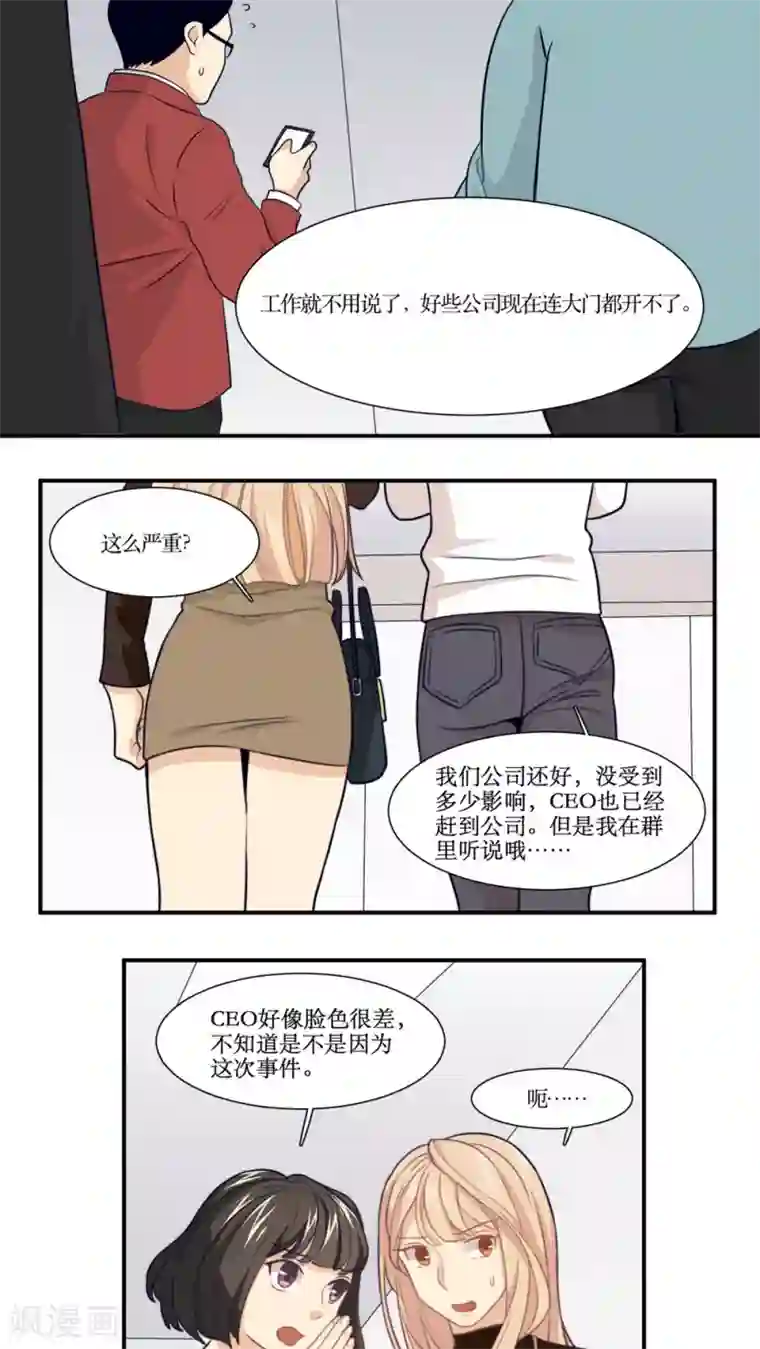 公主三十岁第17话 拜猫病毒