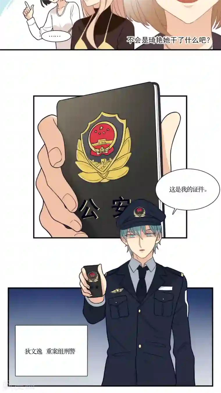 公主三十岁第17话 拜猫病毒