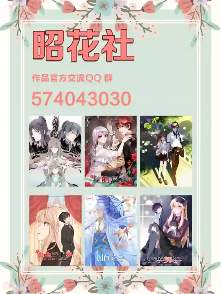 公主三十岁第17话 拜猫病毒