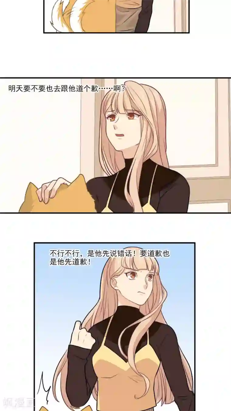 公主三十岁第17话 拜猫病毒