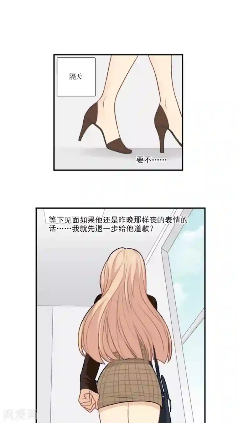 公主三十岁第17话 拜猫病毒