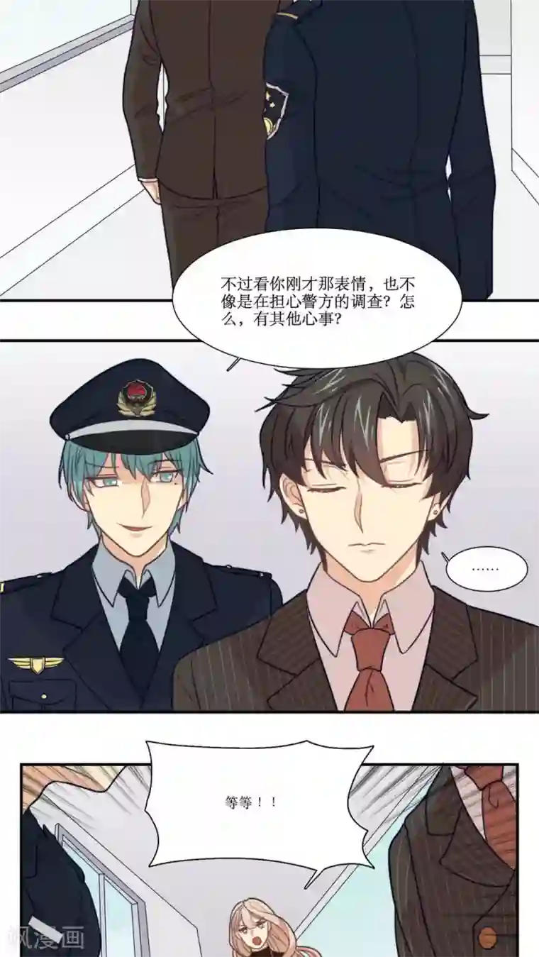 公主三十岁第18话 不会放弃喜欢你