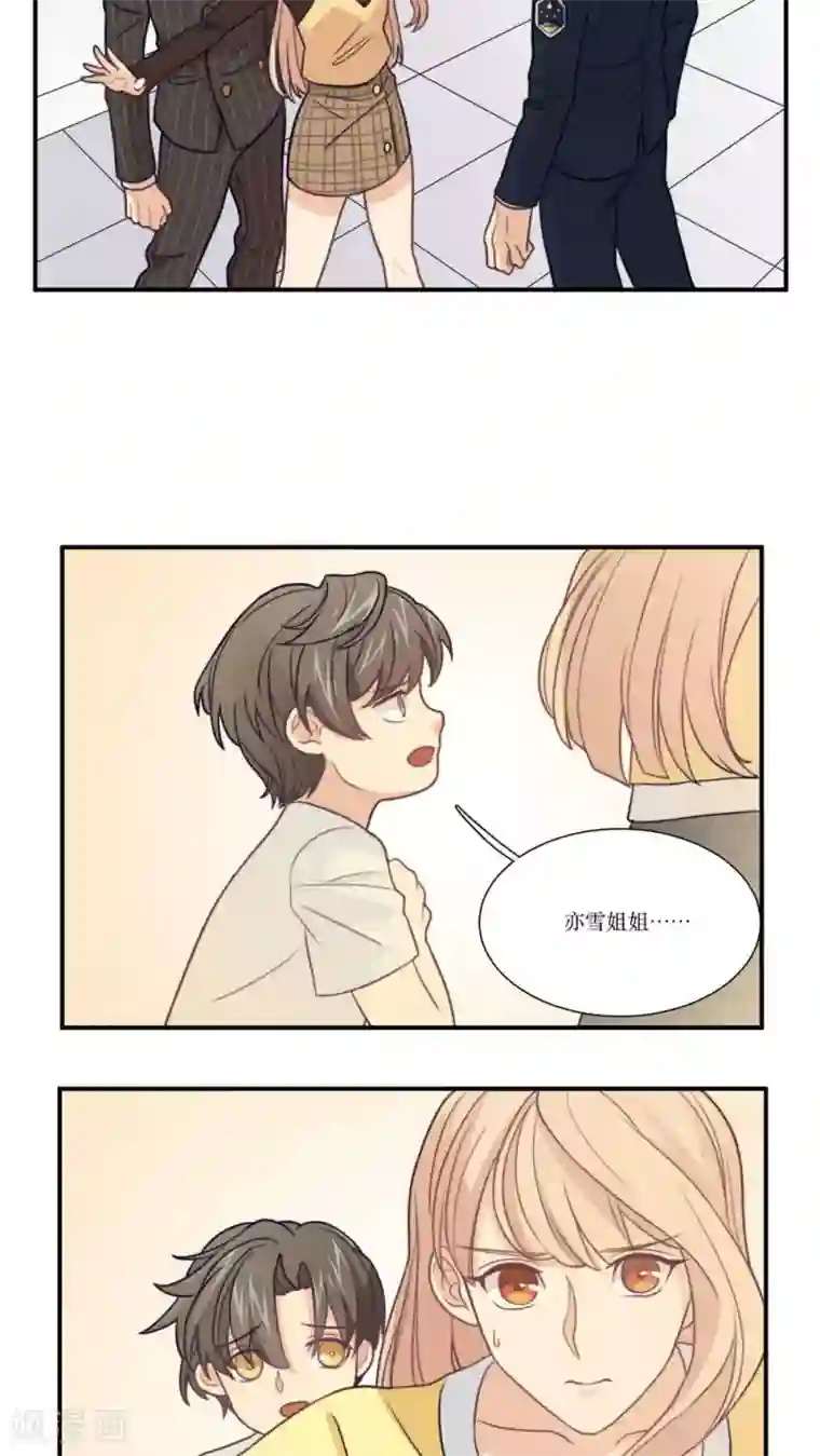 公主三十岁第18话 不会放弃喜欢你