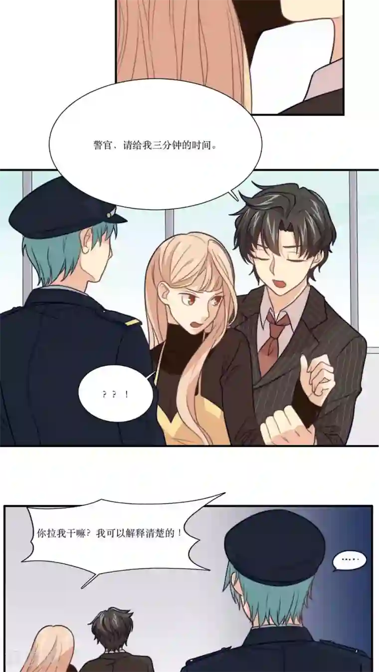 公主三十岁第18话 不会放弃喜欢你