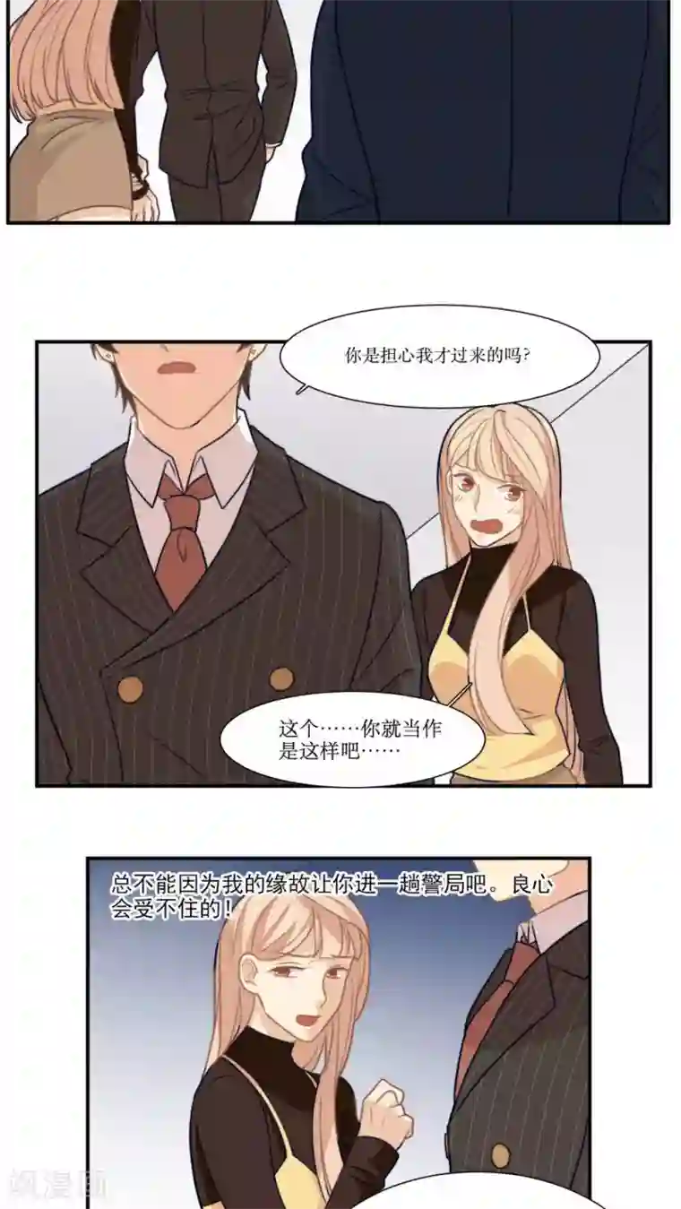 公主三十岁第18话 不会放弃喜欢你