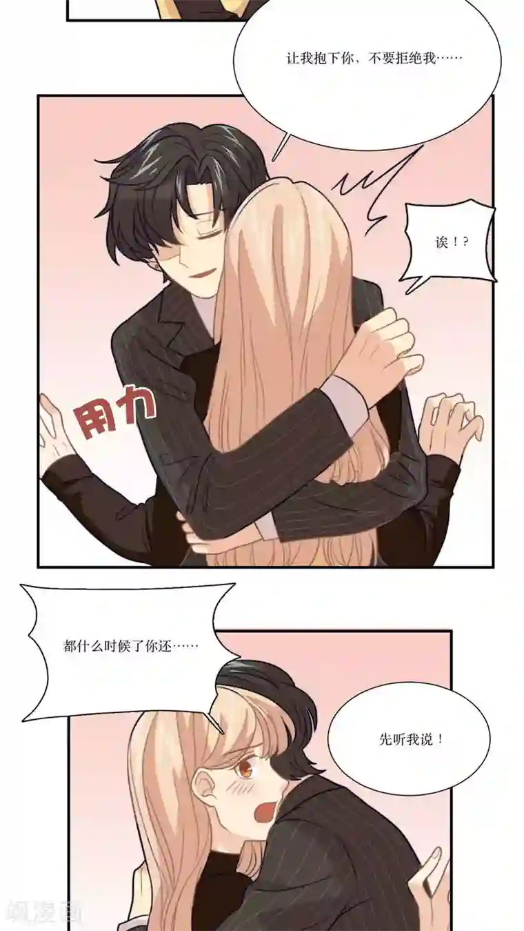 公主三十岁第18话 不会放弃喜欢你