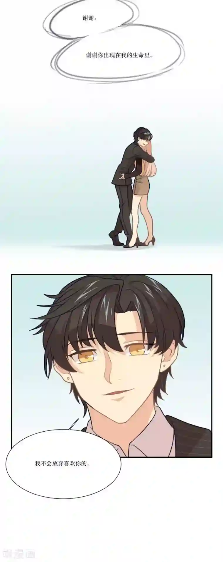 公主三十岁第18话 不会放弃喜欢你