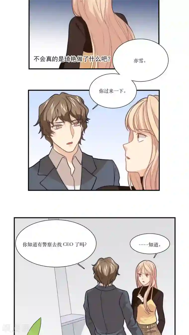 公主三十岁第18话 不会放弃喜欢你