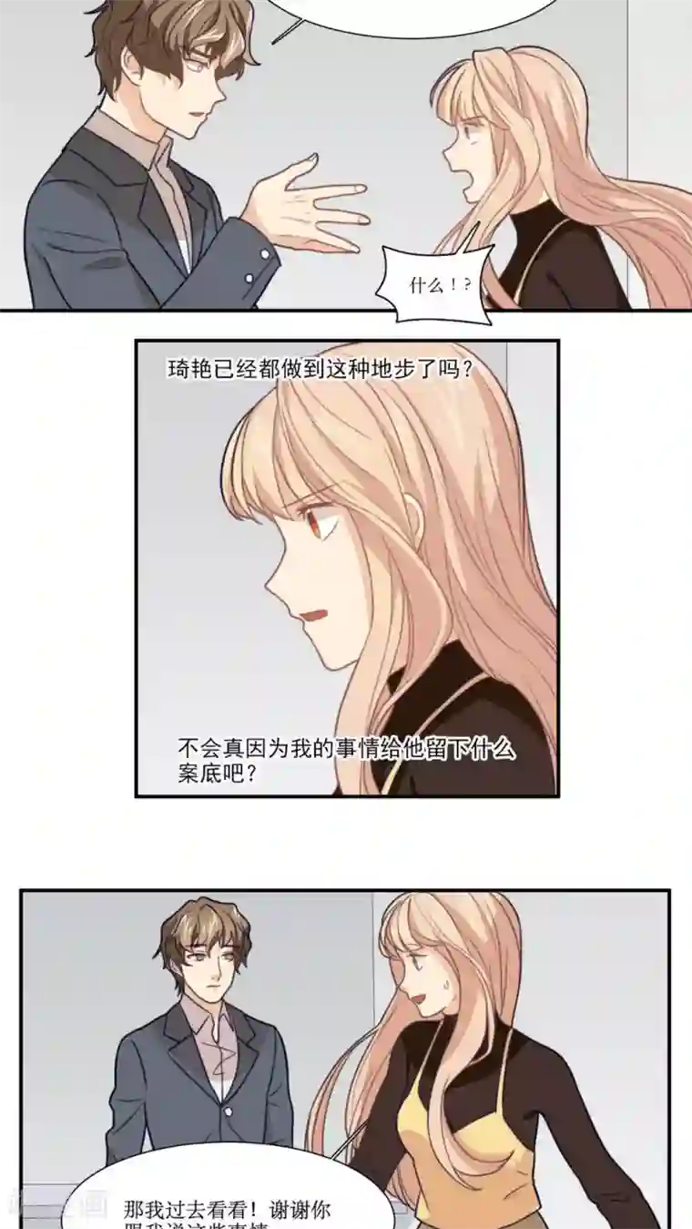 公主三十岁第18话 不会放弃喜欢你