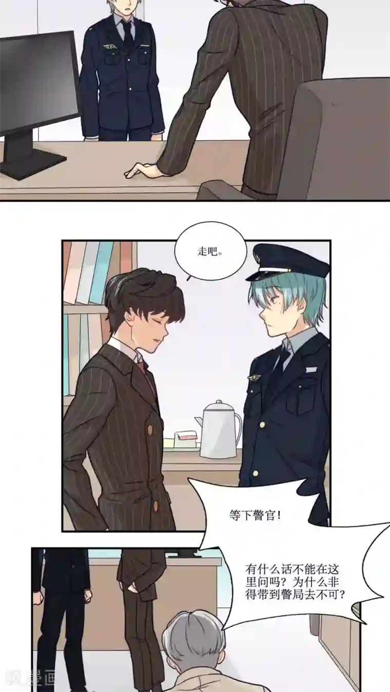 公主三十岁第18话 不会放弃喜欢你