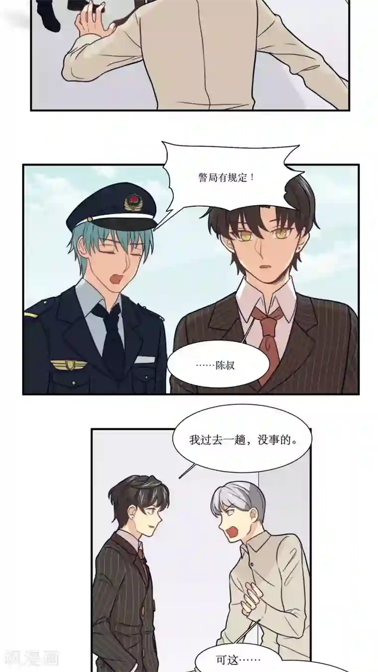 公主三十岁第18话 不会放弃喜欢你