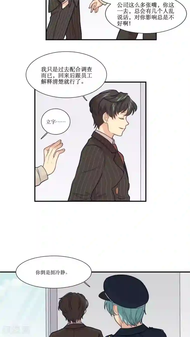 公主三十岁第18话 不会放弃喜欢你
