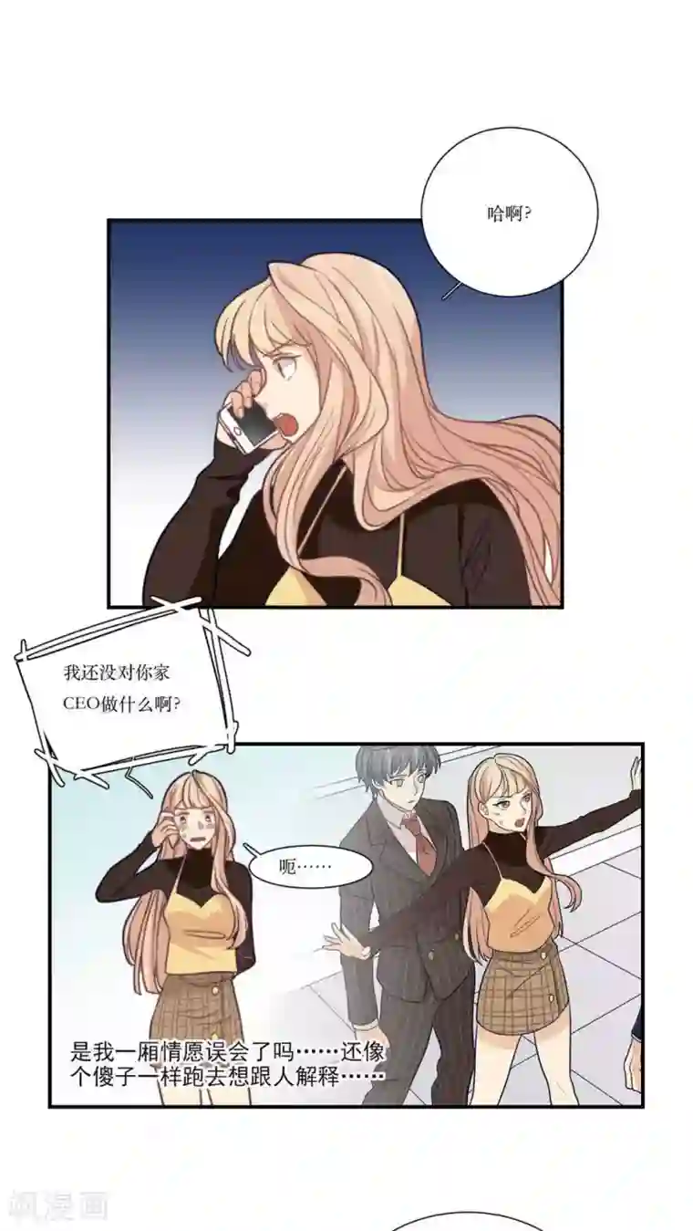 公主三十岁第19话 谣言