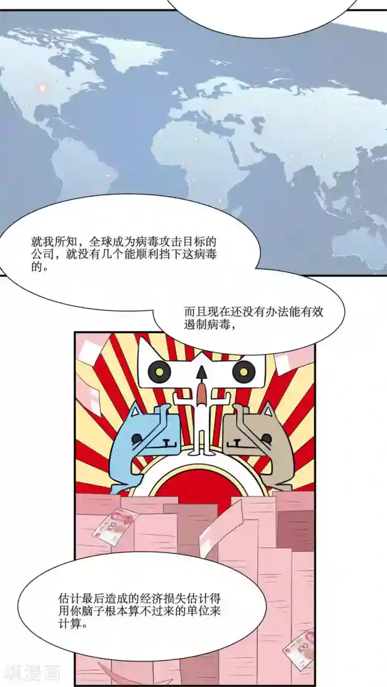 公主三十岁第19话 谣言