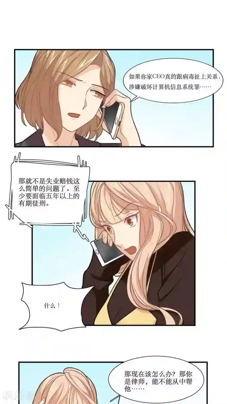 公主三十岁第19话 谣言