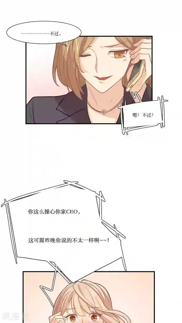 公主三十岁第19话 谣言