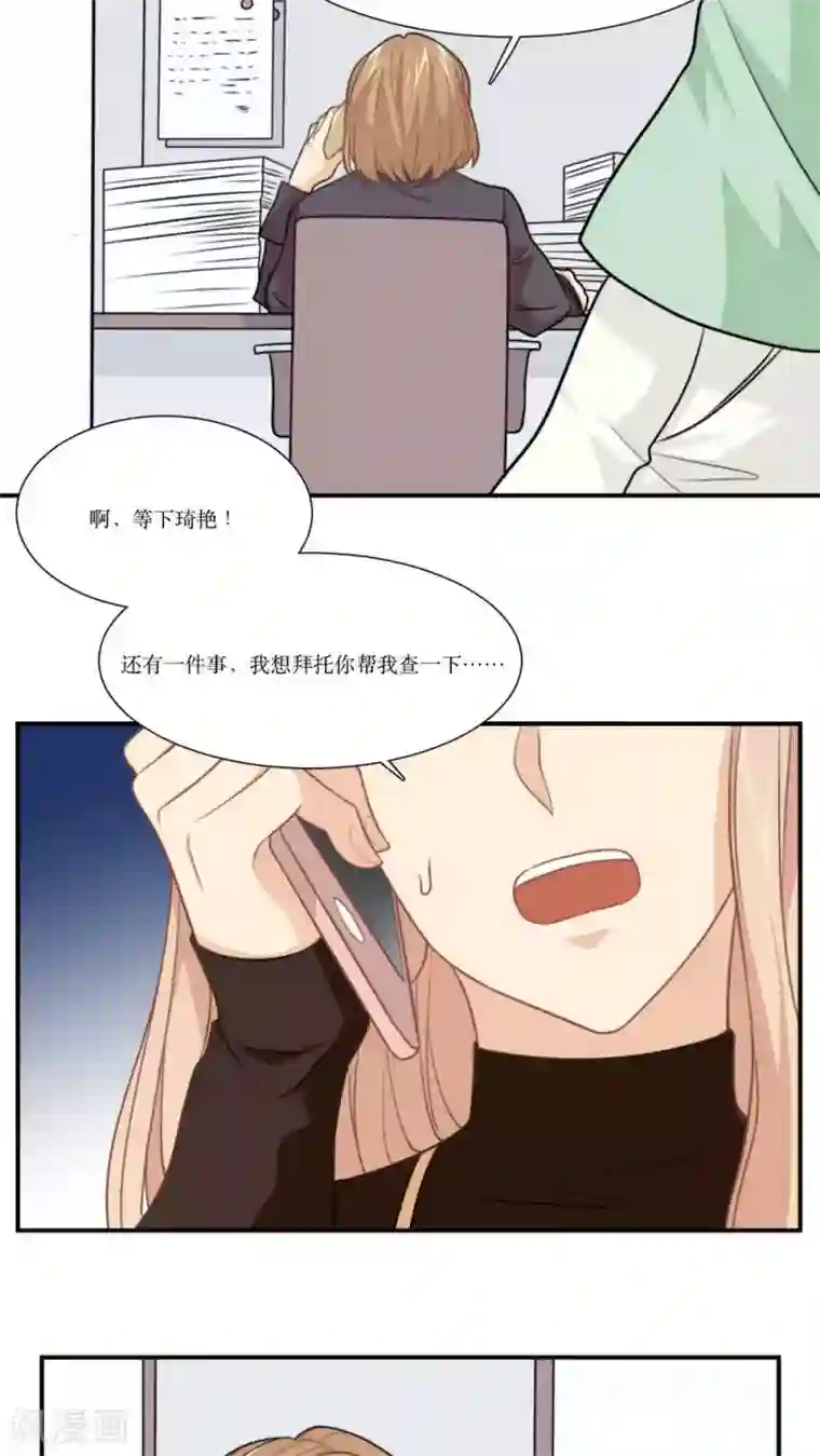 公主三十岁第19话 谣言