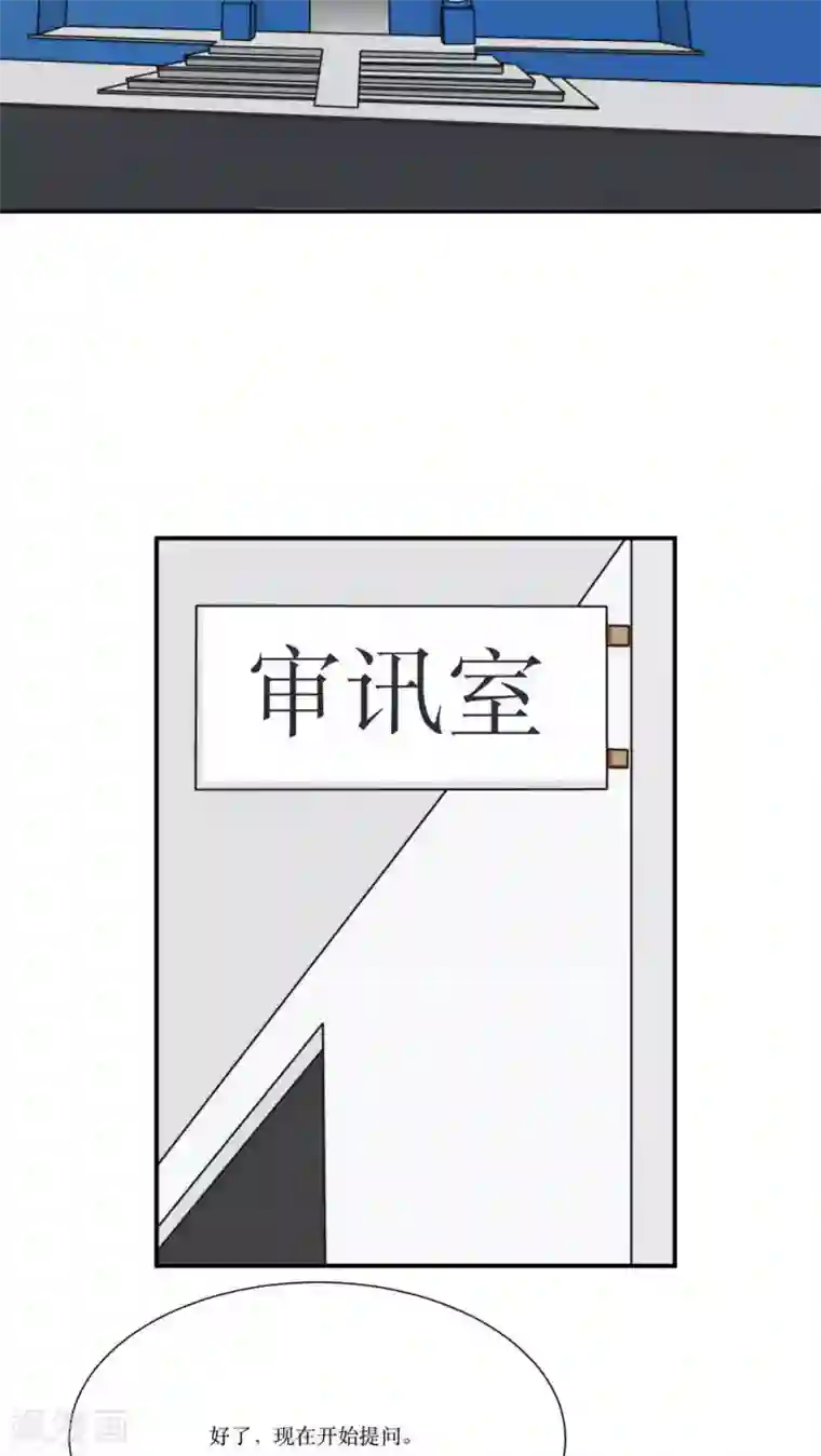 公主三十岁第19话 谣言