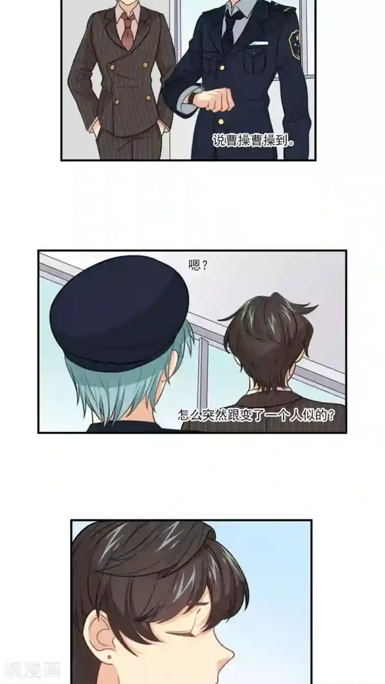 公主三十岁第19话 谣言