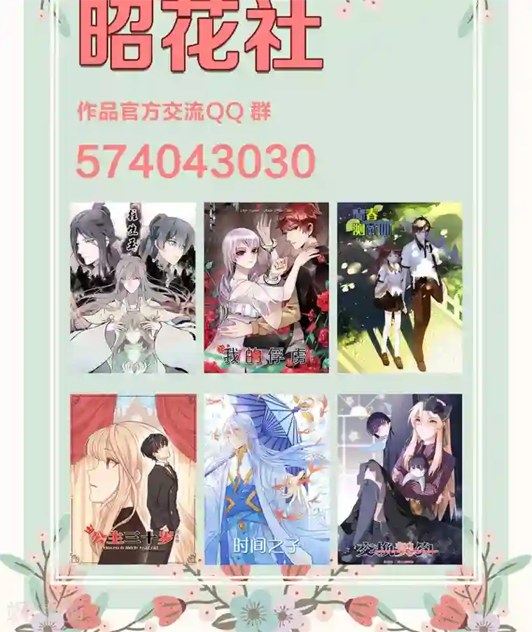 公主三十岁第19话 谣言