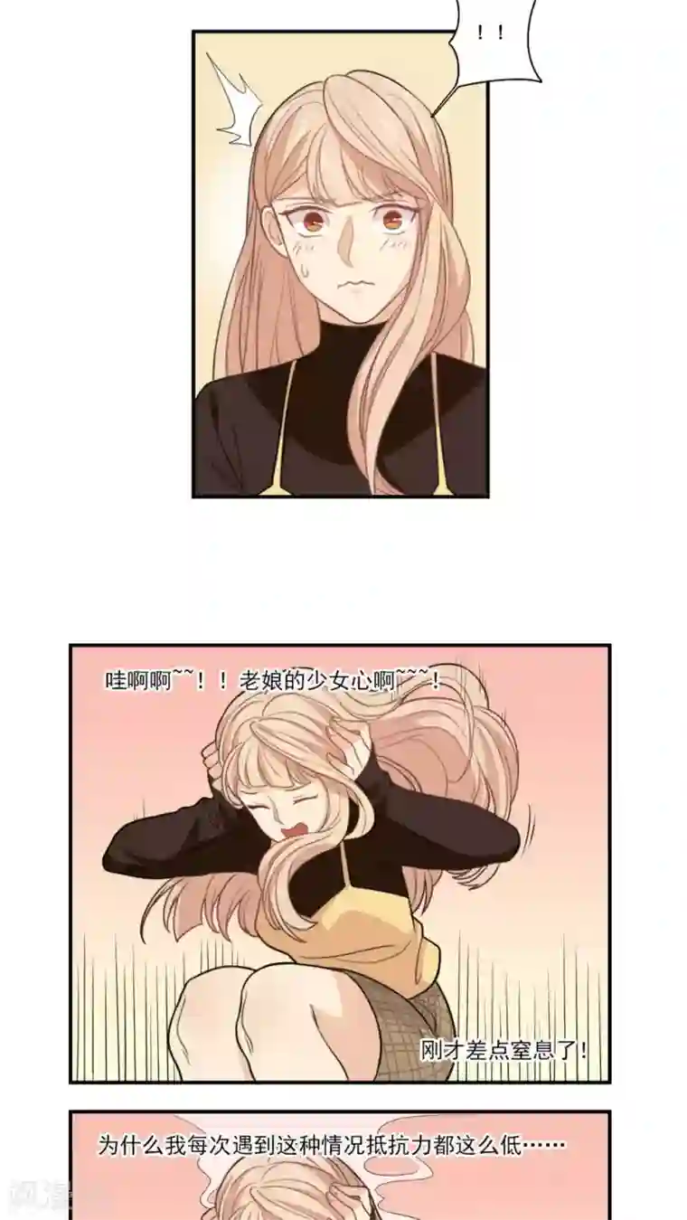 公主三十岁第19话 谣言